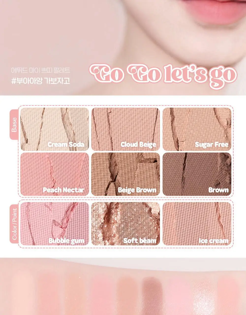 [NEW컬러] 에뛰드 마이 쁘띠 팔레트(단품/뛰드공주 기획) 7 colors 상세페이지 39